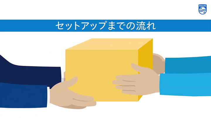 フィリップス HS1 Home AEDのセットアップ